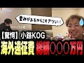【SF6】熱い思いと海外遠征…実はキャラ移行も視野だった!?LCQ後雑談~withシュウジ