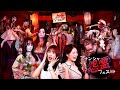 【PV】「ナンジャ怨霊フェス2024」開催中!【ナンジャタウン】