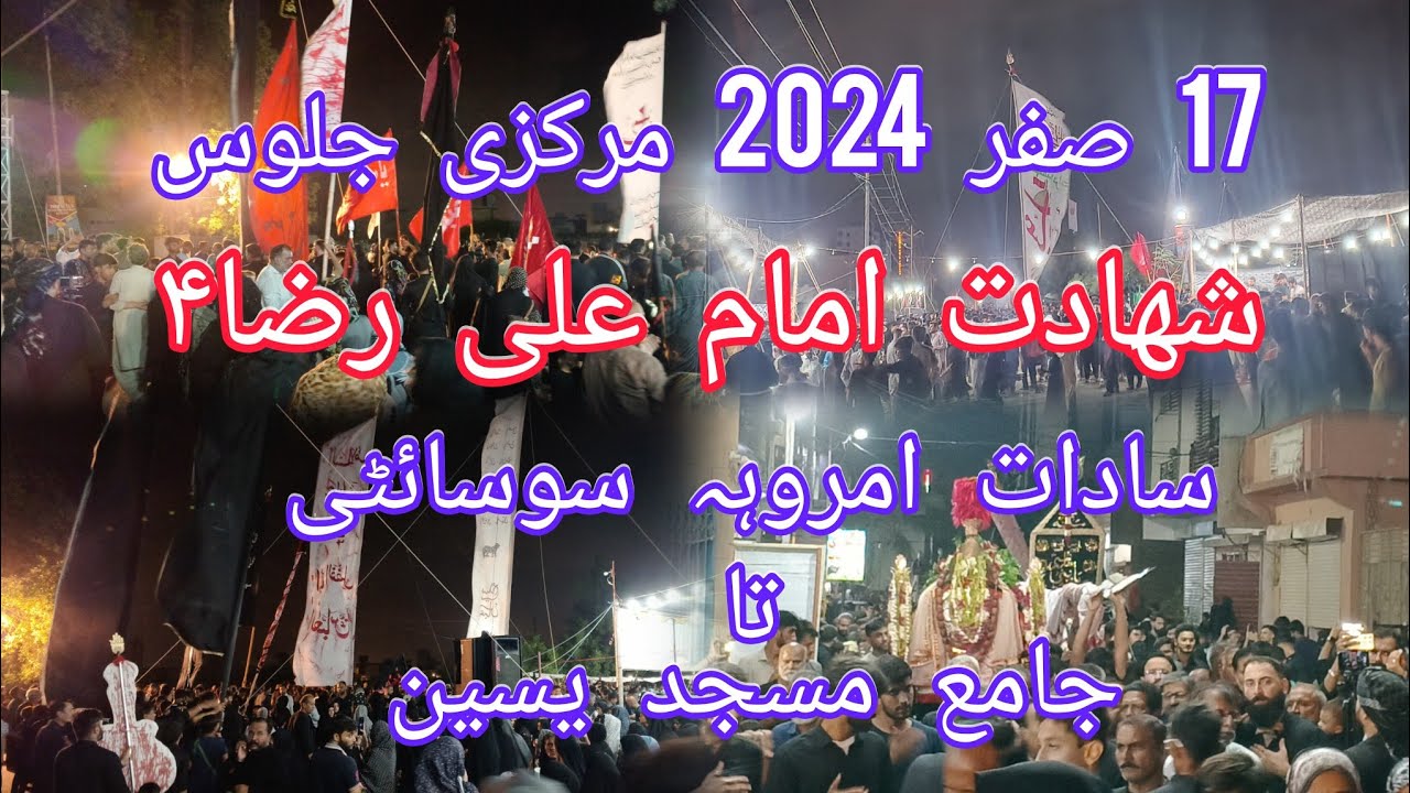 17 Safar 2024 Markazi Jaloos Sadaat Amroha Society  Karachi