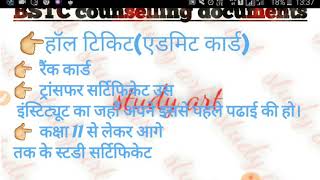 ggtu bstc counseling important Documents