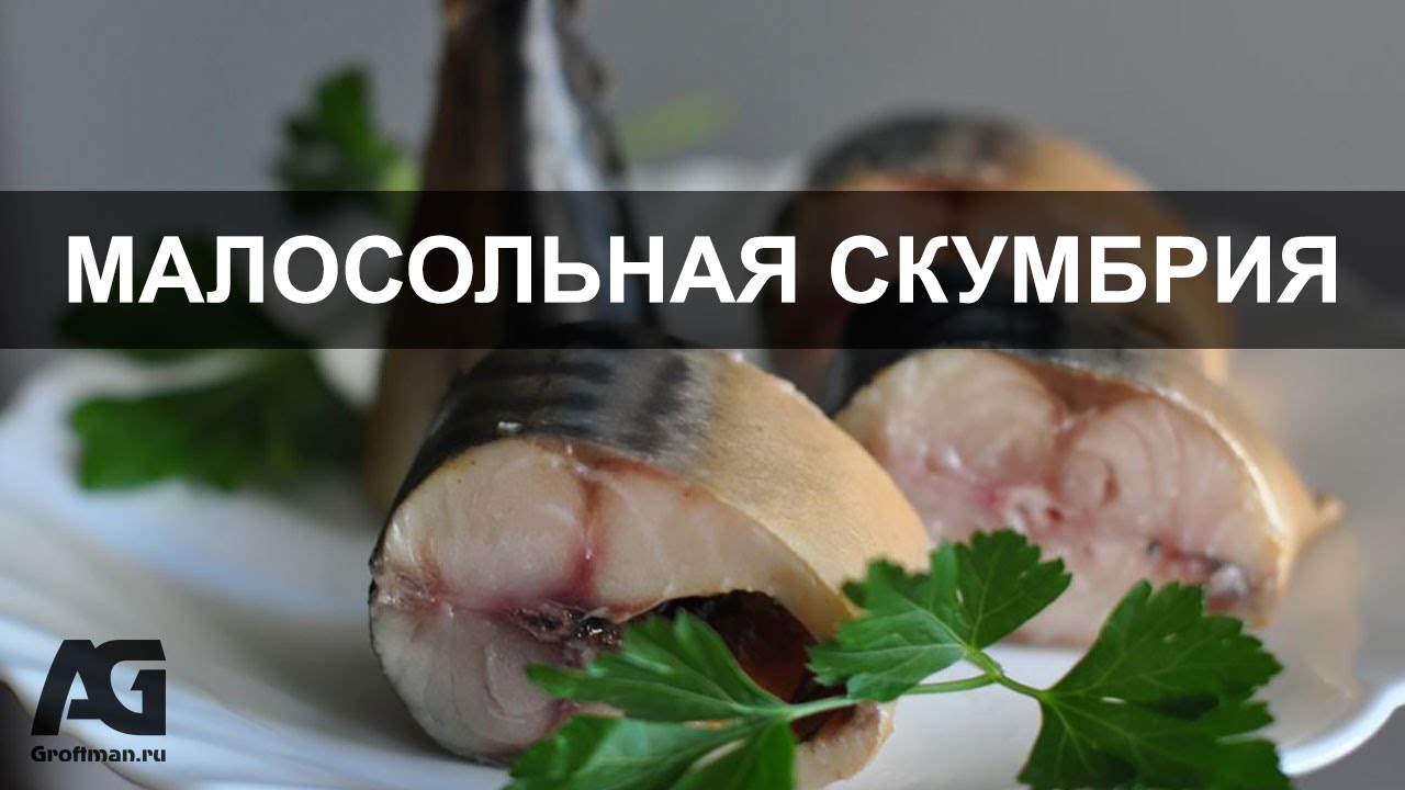 Как почистить скумбрию