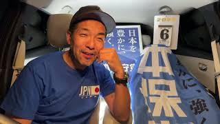 【#日本保守党】広沢一郎名古屋市長に一体何が⁉️百田代表ガン手術回避の朗報❗️深夜の夜更かしライブ。1時から
