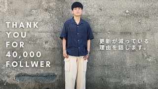 40,000人記念‼︎‼︎+重大発表‼︎‼︎