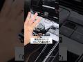 なにこの運転席！？