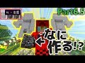 【マインクラフト】村人から岩盤を買ってみた:Part6.5【実況プレイ】