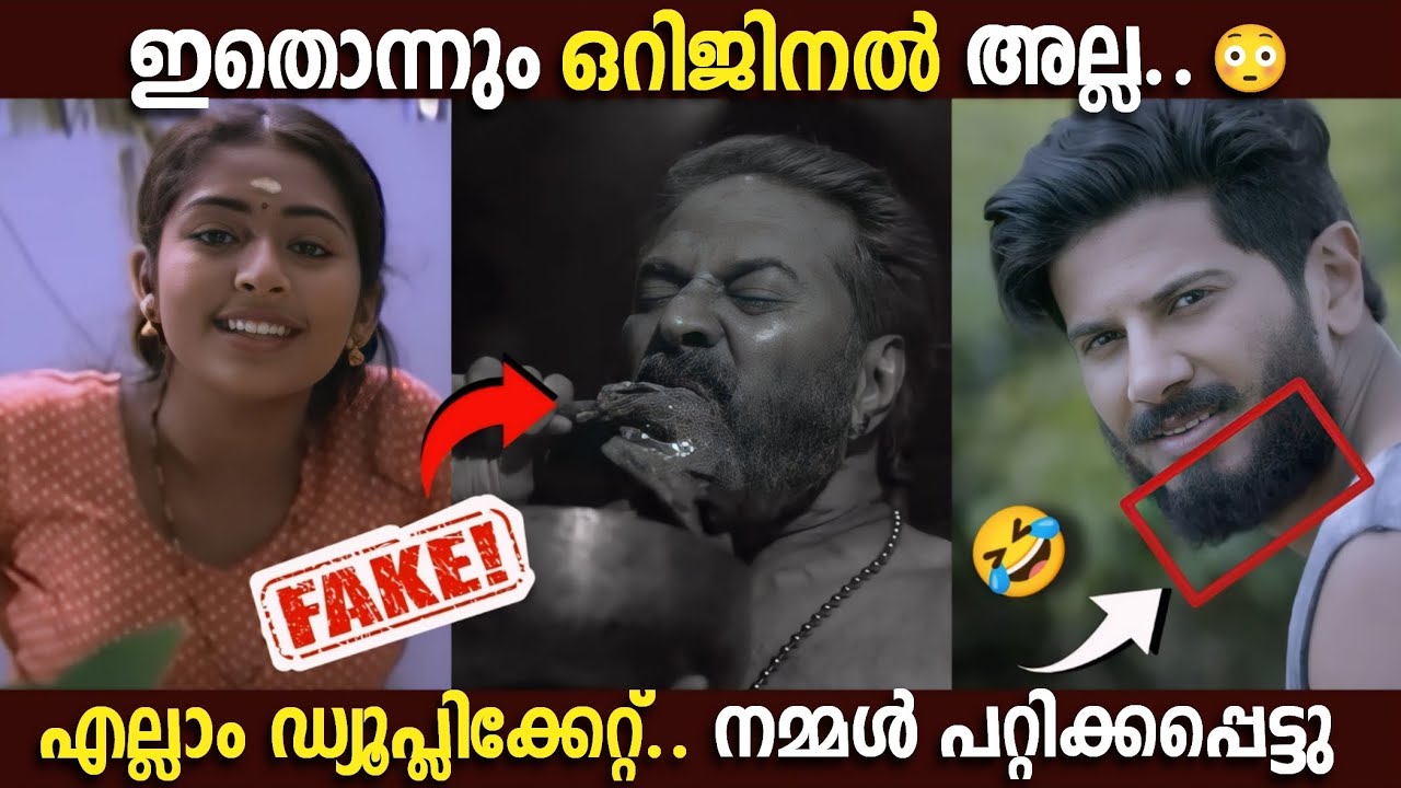 ഇതൊന്നും ഒറിജിനൽ അല്ലായിരുന്നോ..? 😳|Boxoffice|Movie Mistakes|Roasting|Hidden details|Unknown facts