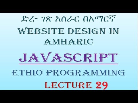 Lecture 29: website javascript setDate Methods Programming Tutorial in Amharic | በአማርኛ