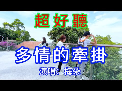 多情的牽掛 梅朵 超好聽 愛琴海 The Most Beautiful China Must See Check In Spots In Zhuhai