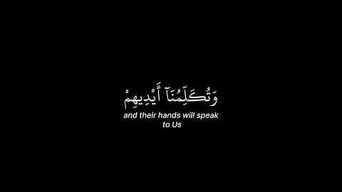 سورة يس الاية 63-66  كروما شاشه سوداء، قران كريم ياسر الدوسري