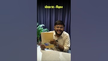 Std 10 Science Ch 5 જૈવિક ક્રિયાઓ Most Imp Questions #vidyakulgujarati #impquestions #hirensir