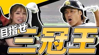 【今年は〇〇なことはするな!!】ソフトバンク柳田の驚愕のホームランを受け、誰が打撃タイトルを獲るか語りました！