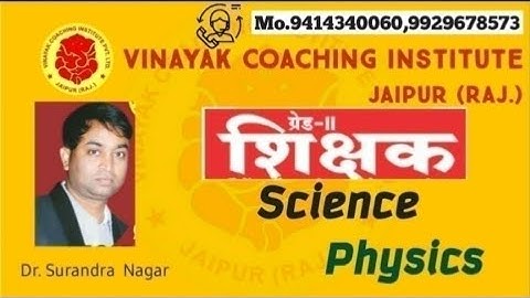 2nd Grade Science Physics B.Sc Part Revision Class-2/Vinayak Coaching Institute Jaipur