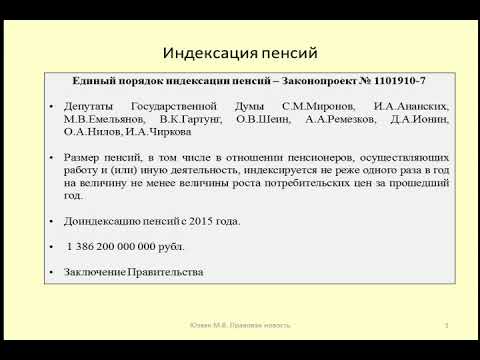 Video: What Will Be The Indexation Of Pensions In In Russia