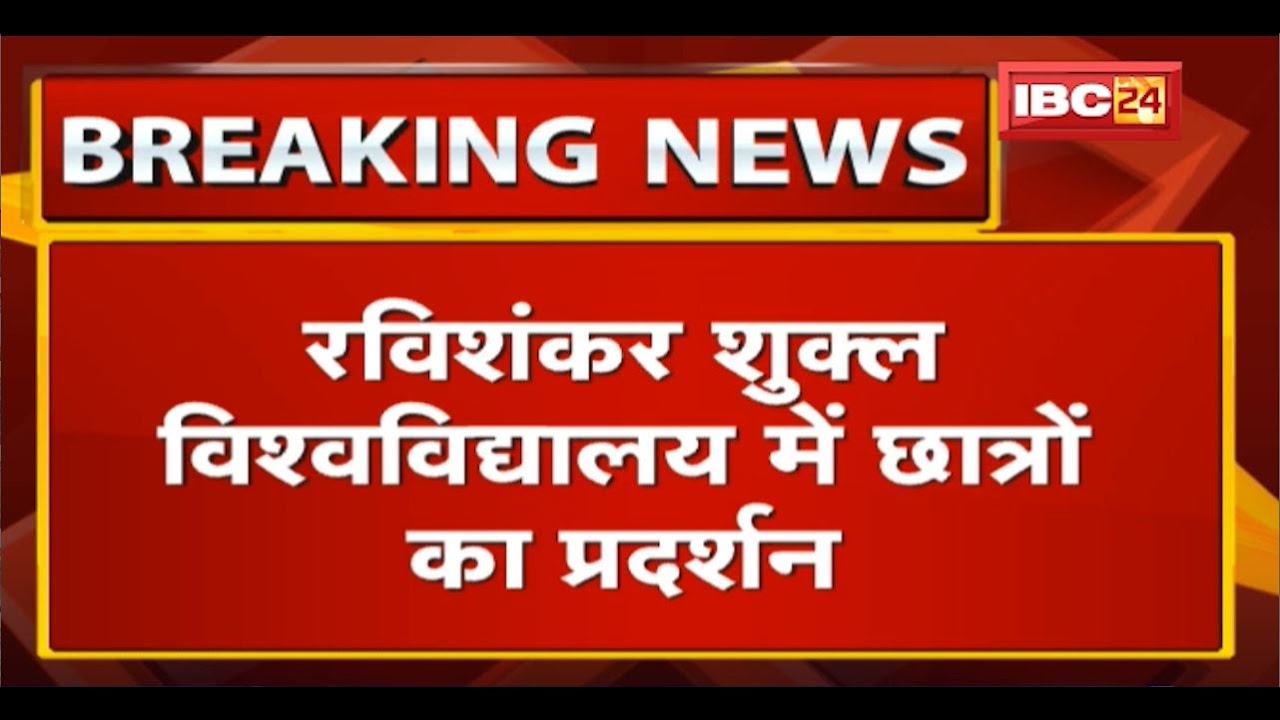 PRSU में ABVP और Students का प्रदर्शन | Online Portal समेत कई मुद्दों को लेकर छात्रों में गुस्सा