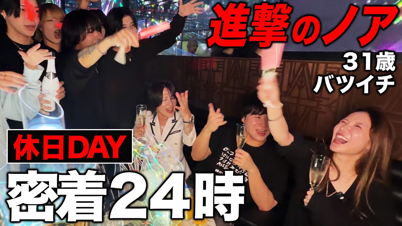 【初公開】ノア社長のリアルすぎる休日、完全密着