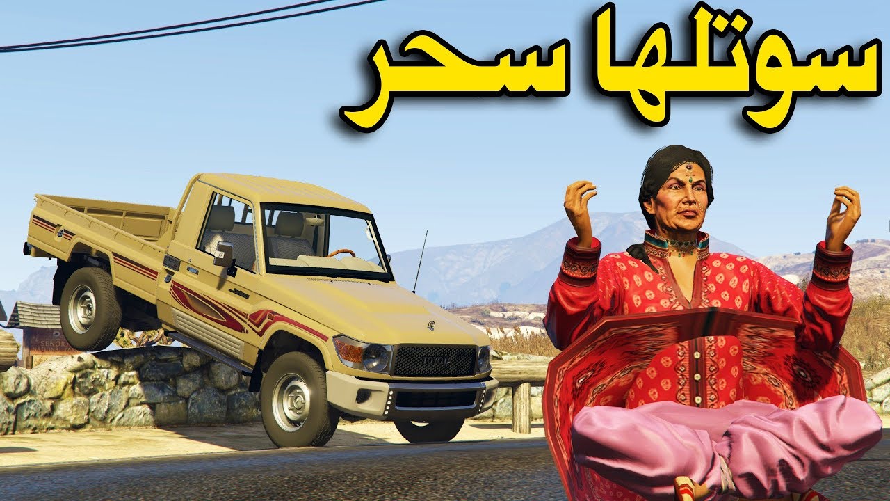 سميطة #7 ( سوت سحر للزوجة الثانية ) شوفوا وش صارلها !! 😱 don don footscray