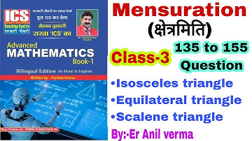 Mensuration( क्षेत्रमिति ) Class-3, ICS Advanced Math  Book-1 solution by trick.Complete geometry
