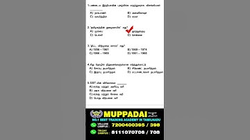FUTURE TEST-க்கு பயன்படுத்திக்கோ | ஐந்து ஐந்தா படிச்சிக்கோ... |MUPPADAI NO.1 POLICE ACADEMY#shorts