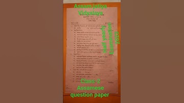 Assam jatiya Vidyalaya half yearly Examination class-2 Assamese question paper 2023