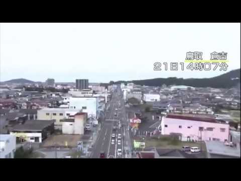 იაპონიაში 6.6 მაგნიტუდის სიმძლავრის მიწისძვრა მოხდა