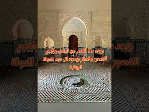 الزليج الجزائري