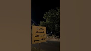 [فذالكم الله ربكم الحق] القارئ عبد الرحمن مسعد
