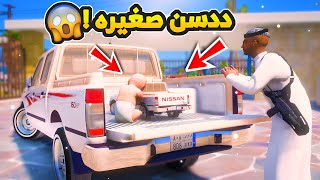 طفل ابوه يشتري له ددسن صغيره بمناسبة العيد...😱 ! | فلم قراند GTA V