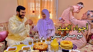 أول عيد بنتي سجى وأحنا بثلاتة🥰فرحة العيد فرحتين🥳حماتي فجأتني🥹