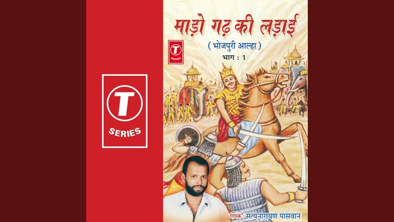 Mado Gad Ki Ladayi (Part - 1)