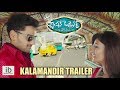Fashion Designer s/o Ladies Tailor Kalamandir trailer
