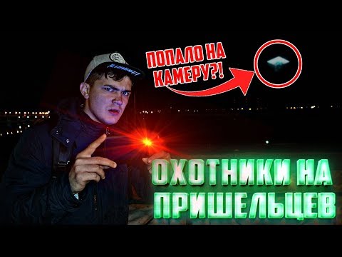 Видео: Закс: Охотник на пришельцев