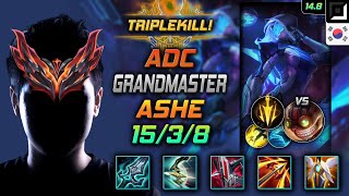 애쉬 원딜 템트리 룬 몰왕 치속 -  Ashe Adc - 롤 KR 천상계 패치 14.8