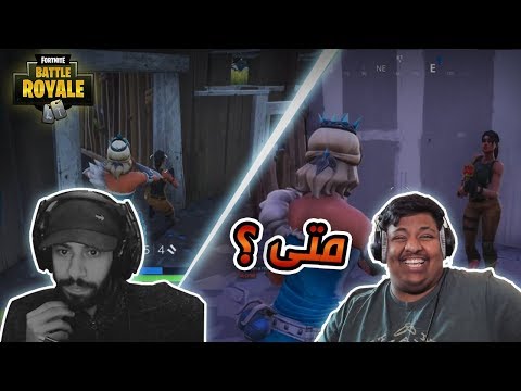 تعبت يا فورت نايت 