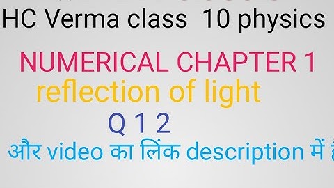 HC Verma class 10th physics| class 10| physics| HC Verma| numerical chapter 1 reflection of light