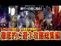 【ロマサガ2リメイク】いろんな要素を遊び尽くす徹底攻略総集編！【見切りやレアドロを実質ハードのニューゲームで網羅的に】#リベサガのサムネイル