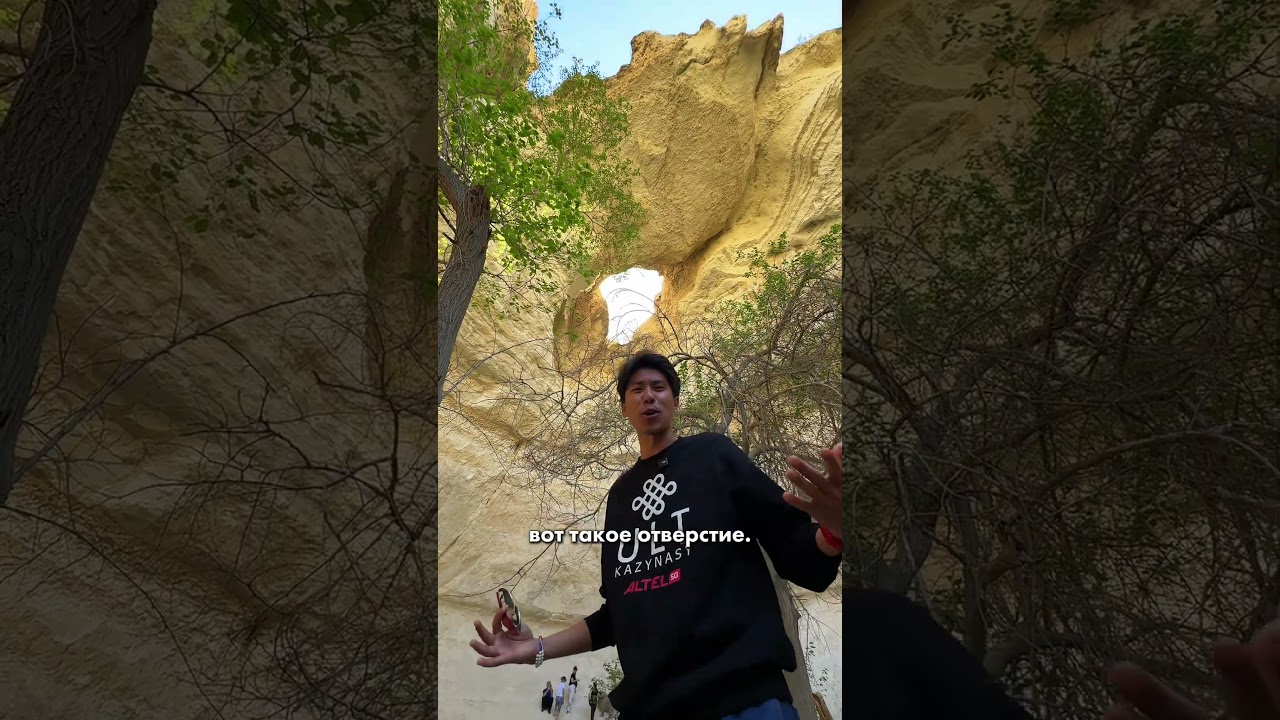 Ущелье Капамсай 