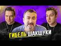 ВОЗВРАЩЕНИЕ СОЦИАЛЬНО ОПАСНОГО ПОВАРА / Реакция на Евгения Овчарова