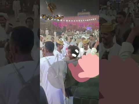 كف سريع تربال أغنية الأناناس ياناس شتت هوسيت سيف ودرقة هوسيت شتت تربال كف عبادي سيف ودرقة