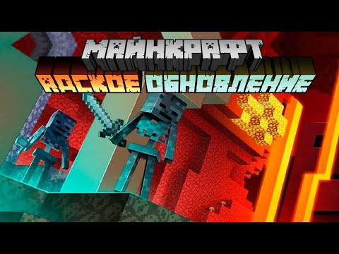 Вопрос: Как обновить Minecraft?