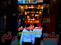 پلمپ یک کافه در قمممم Qom Qomi قم کافه گردی 