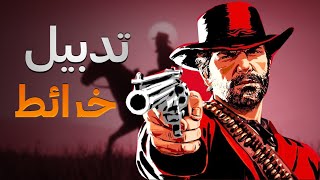 red dead redemption 2 | قلتش تدبيل  خرائط كل دقيقه خريطه ?? تعال وحصل خريطه ليك ايزابيلا بسهوله??