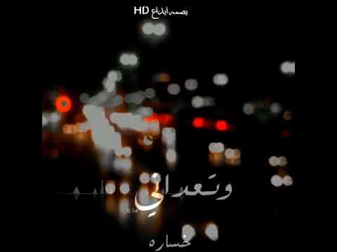 خساره فيك حصريا عبدالله ال مخلص