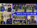 ばんばんざいの生ライブがエグすぎた!日本最大のサッカーの祭典を密着!