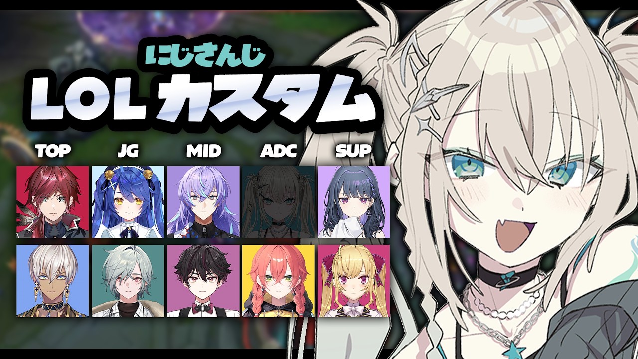 【 League of Legends 】にじさんじカスタムでアタックダメージキャリー。 【 Rei7 / にじさんじ 】