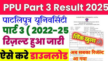 Patliputra University Part 3 Result Kaise Dekhe 2022-25 | PPU UG Part 3 Result Kaise Cheak Kare 2025