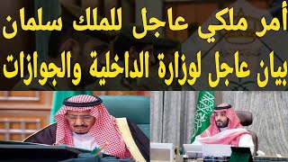 نشرة أخبار السعودية اليوم الخميس  ٢٠٢١/٧/٨ أخبار مفرحة وأخبار حزينة