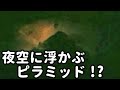 分厚い雲には未知の何かが潜んでいる!?