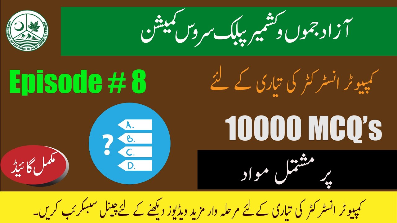AJK PSC (Computer Instructor B-17) Episode 8 | MCQ's According to ...
