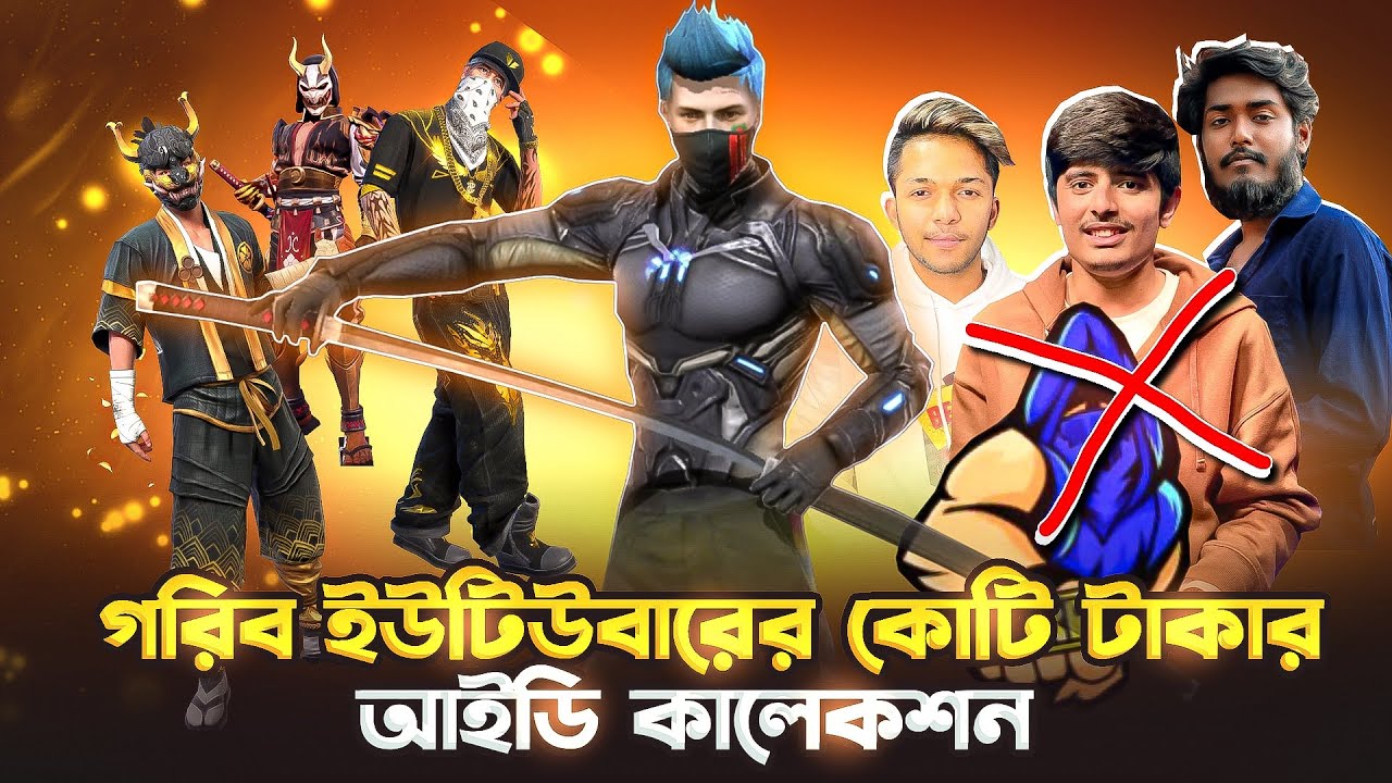 আমার V ভেজ আইডির ৩৫ লাখ টাকার কালেকশন😱এত ভয়ানক আইডি BD SERVER এ নাই😚😂#leodisgaming