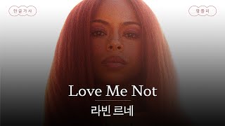 나를 꽉 껴안아 그리곤 놓아버려🫂[가사 번역] 라빈 르네 (Ravyn Lenae) - Love Me Not